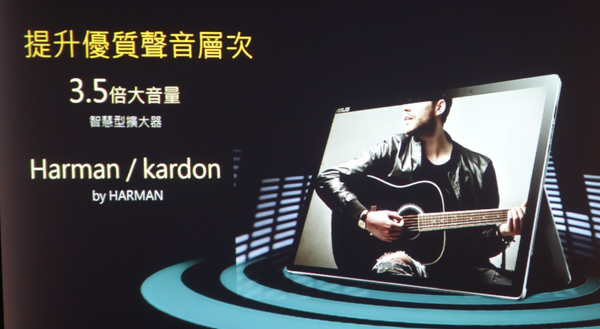 Asus 這次與 Harman Kradon 深度合作(圖/記者譚偉晟拍攝)