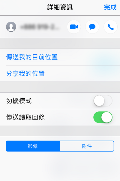 (圖片來源/iPhone)