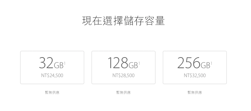 蘋果 iPhone 7 正式發表！7 大特色搶先看
