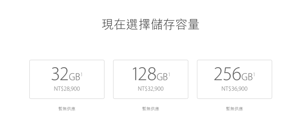 iPhone 7 Plus 全線價格發布