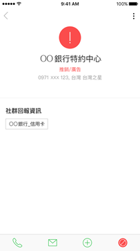 詐騙電話自動擋!Whoscall 新版 APP 讓 iPhone 更聰明!