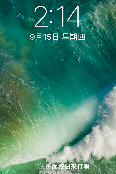 iOS 10 不再有經典的滑動解鎖