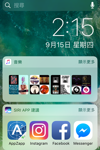 iOS 10 系統內，鎖定畫面往右滑可以顯示出小工具
