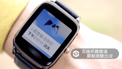 《Pokémon GO》新神器?ZenWatch 2 再推「抓寶雷達」功能! 《Pokémon GO》新神器?ZenWatch 2 再推「抓寶雷達」功能!