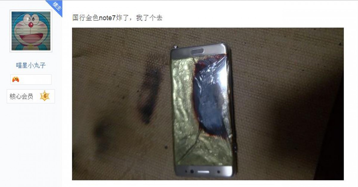 中國不斷有 Galaxy Note 7 的負面消息在網路上張貼(圖/Forbes)