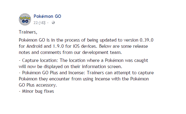 《Pokémon Go》粉絲團公告了更新內容(圖/Pokémon Go)