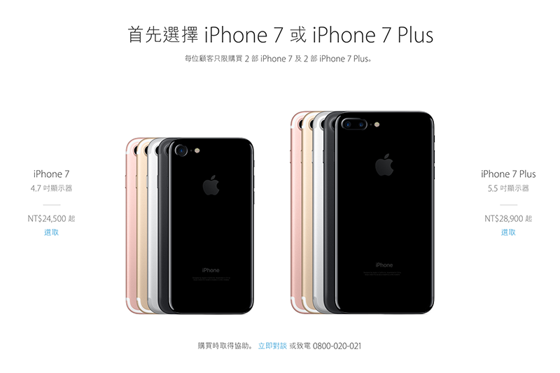 (圖片來源/Apple)