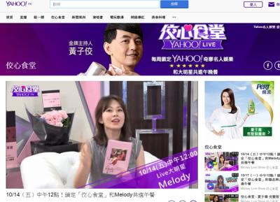 Yahoo TV 行銷有秘密!用這 6 大工具抓住你的心! Yahoo TV 行銷有秘密!用這 6 大工具抓住你的心!
