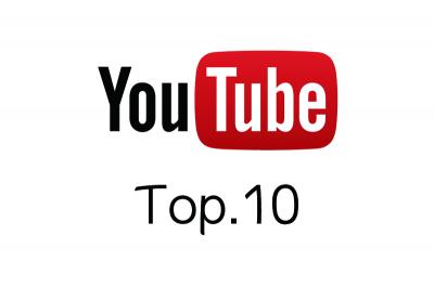 你一定都看過!史上瀏覽量最高的 YouTube 十大影片是這些! 你一定都看過!史上瀏覽量最高的 YouTube 十大影片是這些!