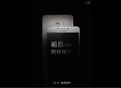 先搶中階機市場?三星 Galaxy C9 將配備 6GB RAM 登場! 先搶中階機市場?三星 Galaxy C9 將配備 6GB RAM 登場!
