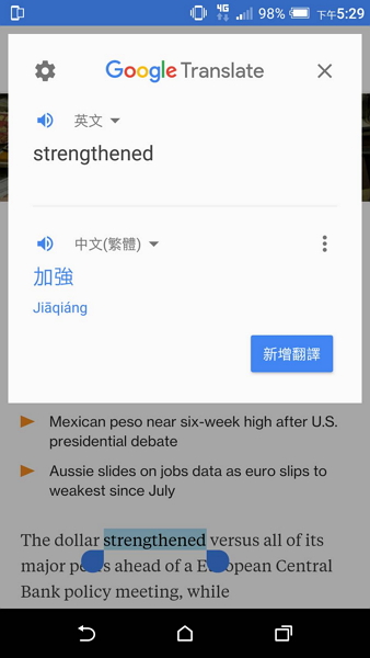 學會這 4 大好用手勢!Android 手機體驗一秒提升!