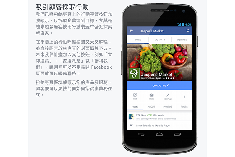 某些店家甚至可以擁有「獲取報價」的功能，使消費者可以直接跟店家詢價。（圖片來源／Facebook）