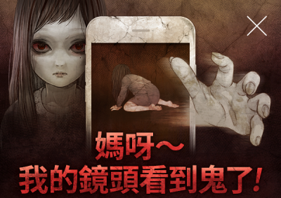 用 AR 置身靈異漫畫世界?LINE 推出萬聖節限定玩法! 用 AR 置身靈異漫畫世界?LINE 推出萬聖節限定玩法!