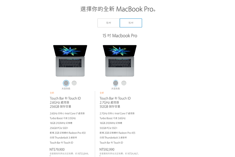 新款 Macbook Pro 的價格使人止步。(圖片來源/Apple)