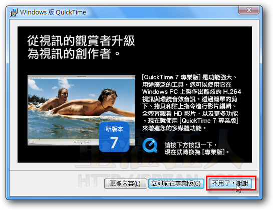 一個都別留!最該解除安裝的 6 大 Windows 程式!