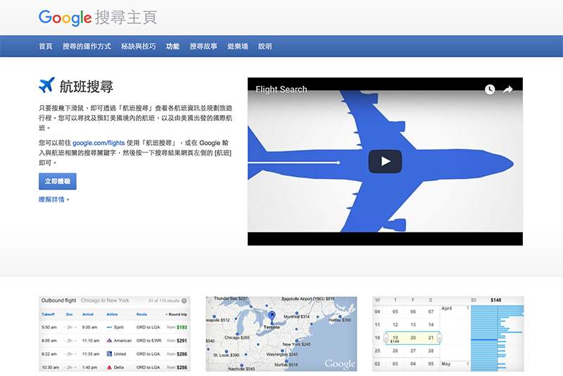 (圖片來源/Google Flight)