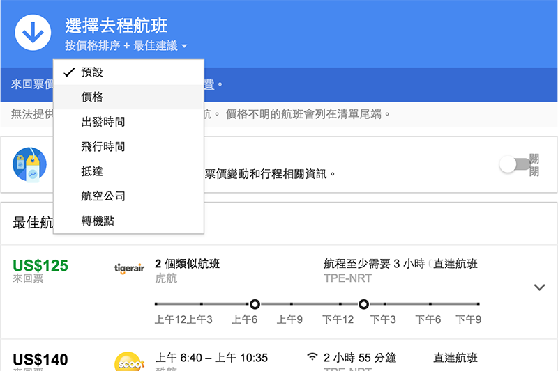 (圖片來源/Google Flight)