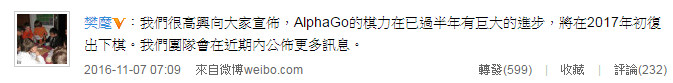 (圖/樊麾微博)