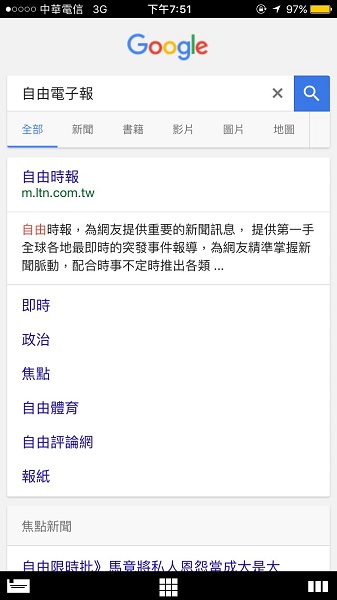 (圖/記者譚偉晟拍攝)
