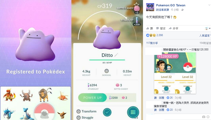 (圖/擷取自Pokemon GO Taiwan臉書粉絲專頁)
