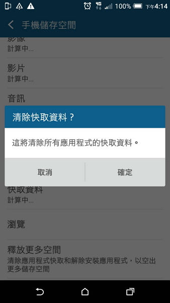 這6 招學起來 手機一秒釋放大空間 自由電子報3c科技