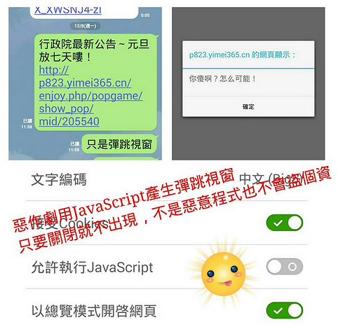 （圖／165 反詐騙網站）