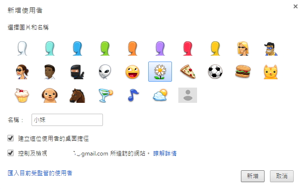 上網體驗一秒提升!快開啟 4 大隱藏版 Chrome 功能!