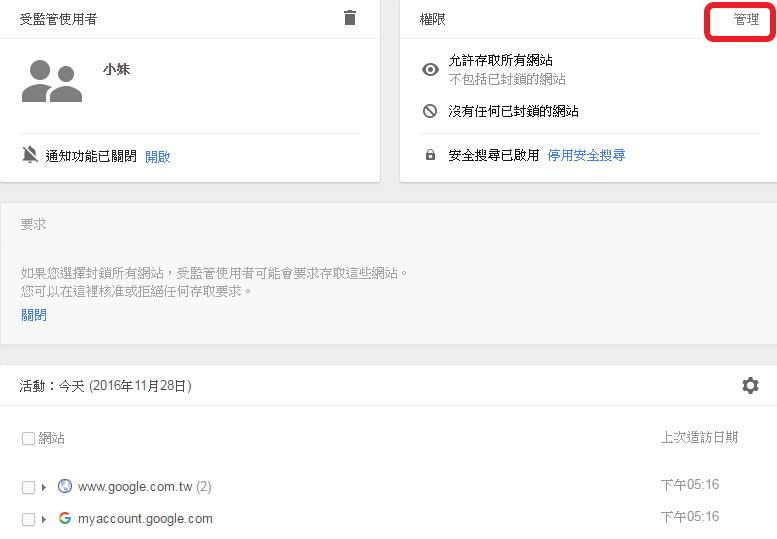 上網體驗一秒提升!快開啟 4 大隱藏版 Chrome 功能!