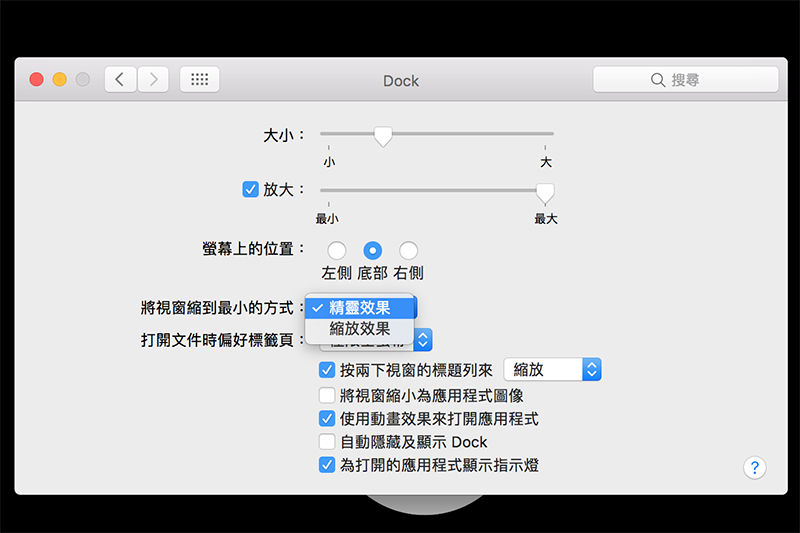 (圖片來源/MacOS)