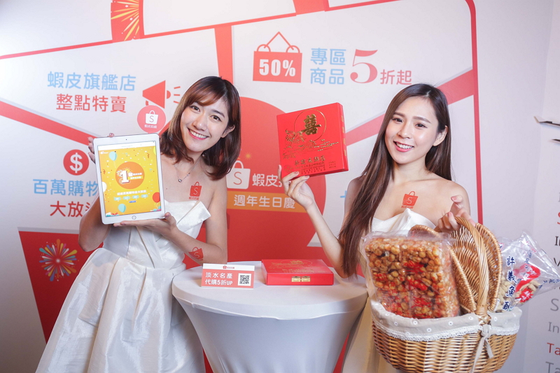 (圖/蝦皮拍賣提供)