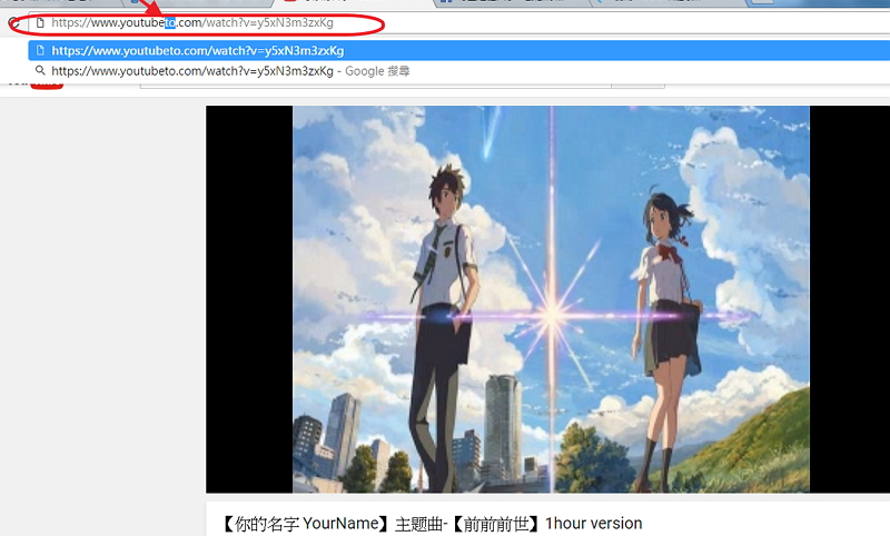 只要在網址列上輸入一個字!YouTube 影片立刻下載!