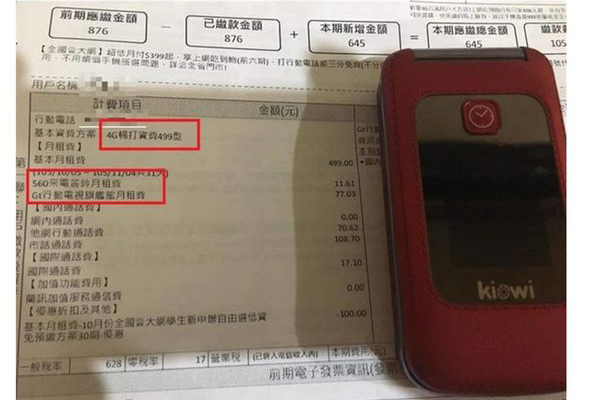 (圖片來源/爆料公社)