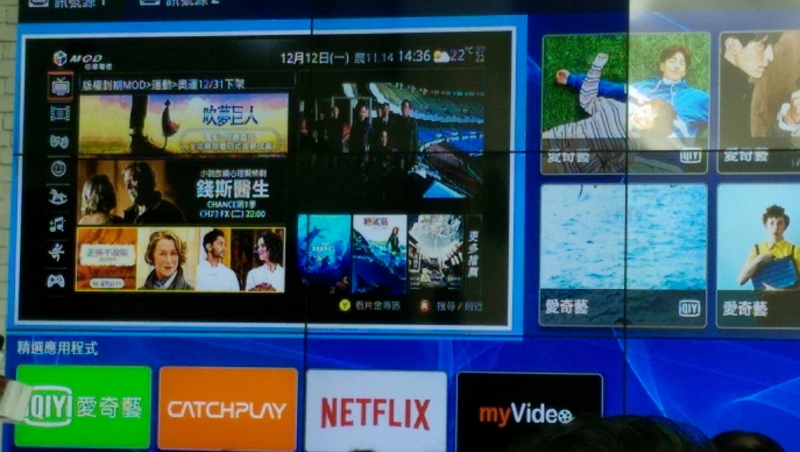 用戶可以將傳統的 Cable 頻道、中華電信 MOD 以及 OTT 串流影音服務(愛奇藝、CatchPlay、Netflix、 Myvideo )全都整合在一起(記者劉季清攝)