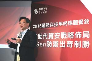 iOS 漏洞將超越 Windows?趨勢科技發布 2017 年資安報告! iOS 漏洞將超越 Windows?趨勢科技發布 2017 年資安報告!