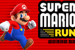 瑪利歐魅力驚人!《Super Mario Run》衝上 5 國 App 榜首! 瑪利歐魅力驚人!《Super Mario Run》衝上 5 國 App 榜首!