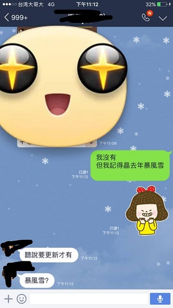 LINE公司指出,台灣用戶在24日晚間11點到25日晚間11點,於Android、iOS手機版與桌機版的LINE中都能看到繽紛的雪花。(圖擷自爆廢公社)