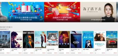 跨年不怕無聊!Google Play 租片一律只要 18 元! 跨年不怕無聊!Google Play 租片一律只要 18 元!