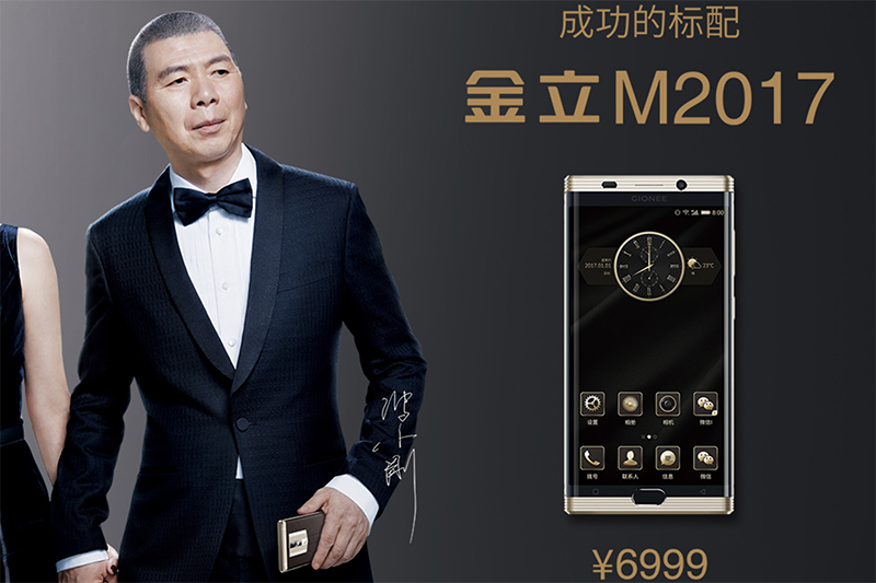 （圖片來源／金立官網）