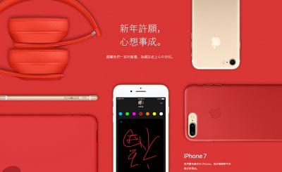 Apple 官方優惠太少?燦坤自行開辦「紅色星期五」特賣! Apple 官方優惠太少?燦坤自行開辦「紅色星期五」特賣!