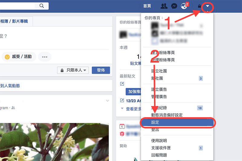 直播 邀請 生日通知叫不停 Facebook 想求清靜靠這招 自由電子報3c科技