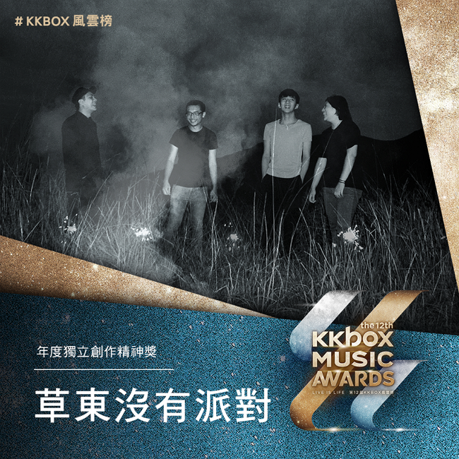 (圖/KKBOX提供)