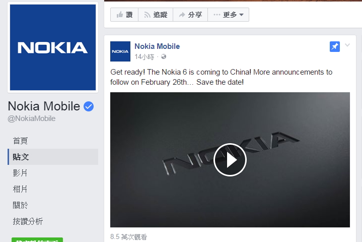(圖/nokia facebook)
