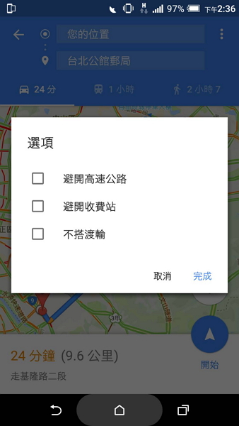 過年旅遊必備!4 大 Google Maps 技巧讓規劃旅程超便利!