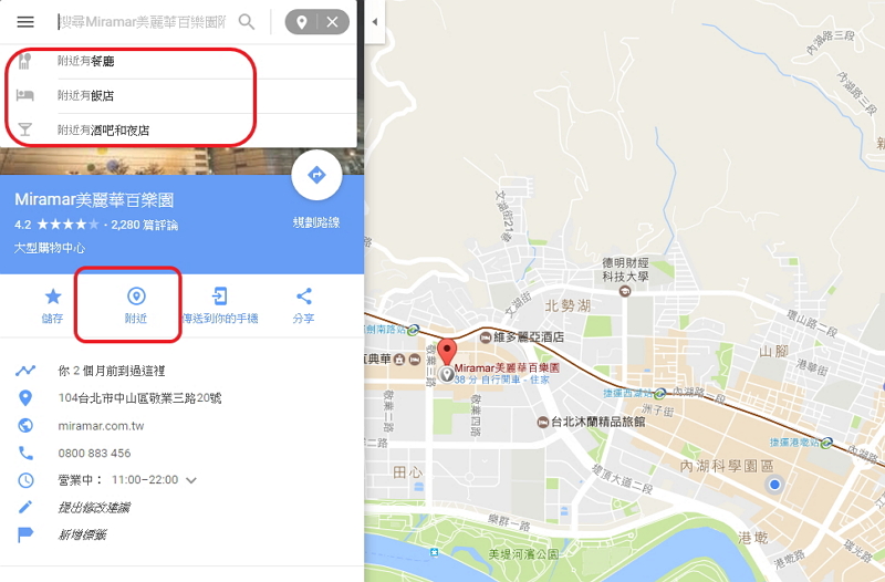 過年旅遊必備!4 大 Google Maps 技巧讓規劃旅程超便利!