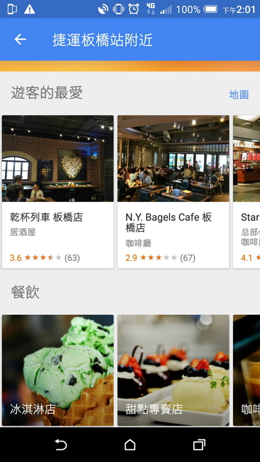 過年旅遊必備!4 大 Google Maps 技巧讓規劃旅程超便利!