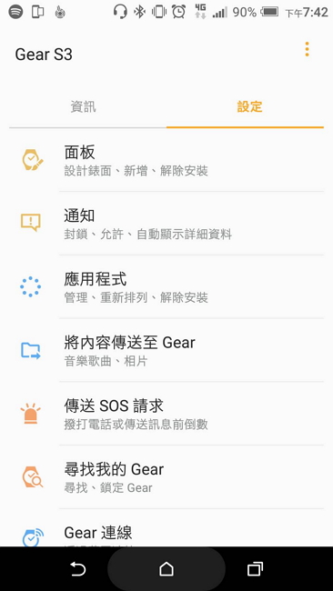 打開 Samsung Gear 應用程式之後，可以看到多項關手錶的設定（記者劉季清攝）