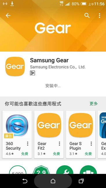 需要先從手機下載 Samsung Gear 應用程式才可使用（記者劉季清攝）