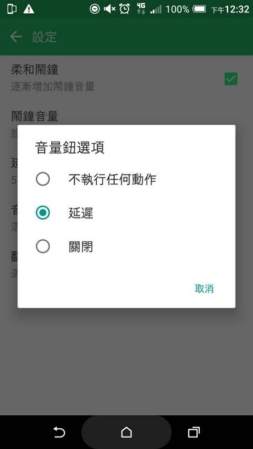 冬天起床有困難?快調整這些手機鬧鐘設定!