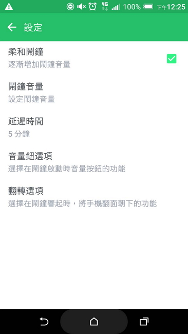 冬天起床有困難?快調整這些手機鬧鐘設定!