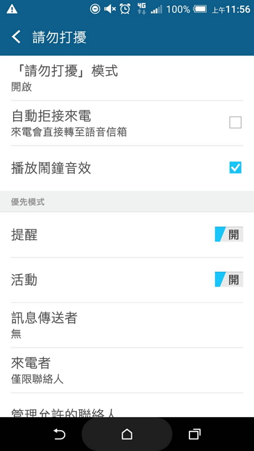 冬天起床有困難?快調整這些手機鬧鐘設定!
